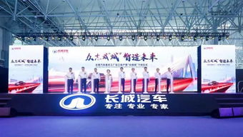 从“制造”到“智造” 长城汽车重庆工厂竣工，加码全球化与知识产权布局