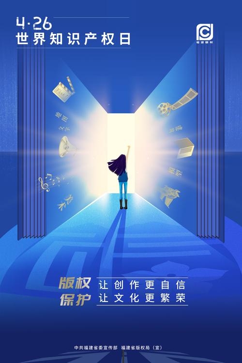 世界知识产权日丨版权保护让创作更自信